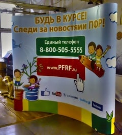 Pop Up стенды - Пример работ 3 Pop Up стенды - Пример работ 3